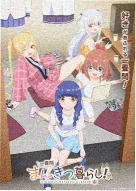 鬼灭之刃 免费在线